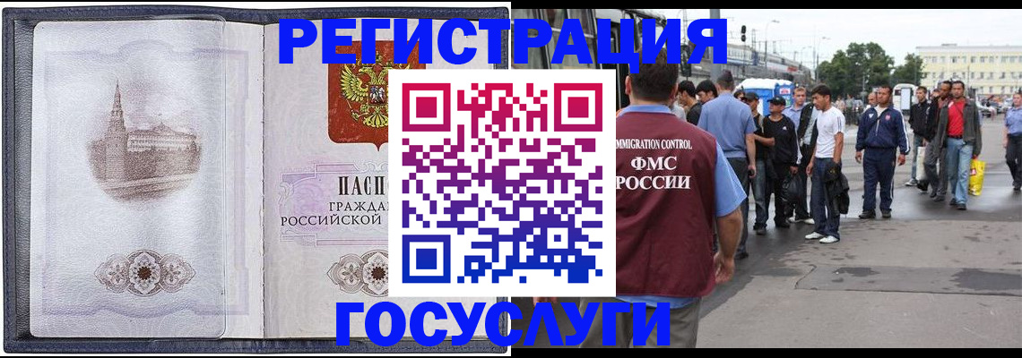 миграционный учет в Обояни