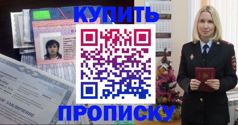 временная регистрация надежно в Обояни